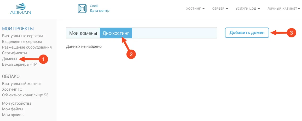 domain-existing-01.png