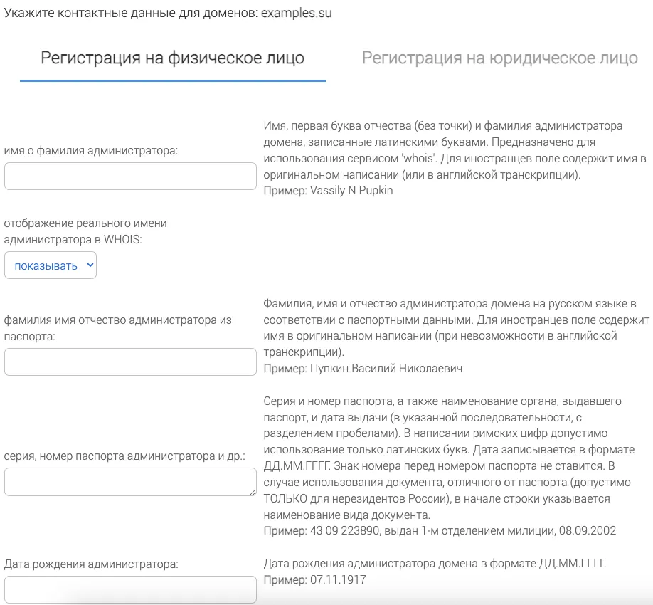 domen-reg-06.png