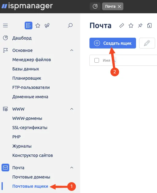 mail-isp-16.png