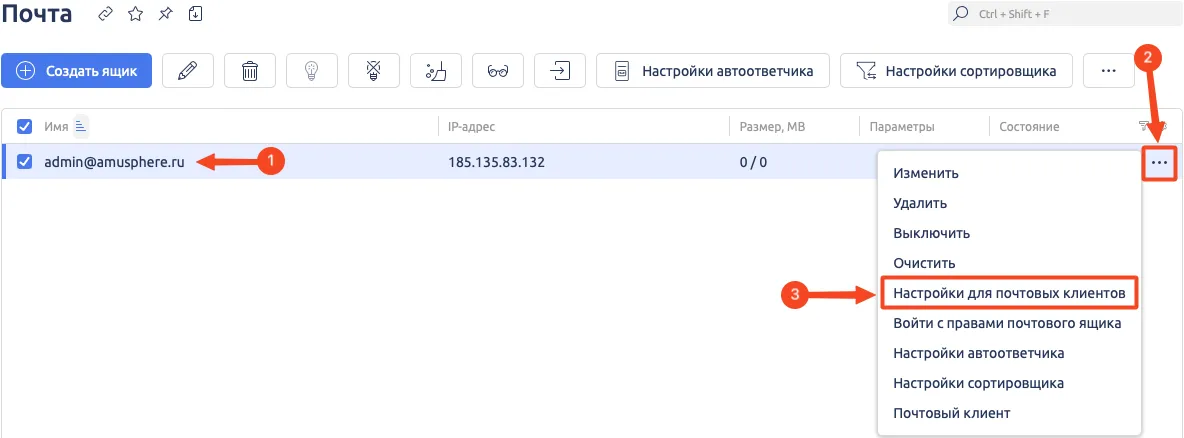 mail-isp-18.png