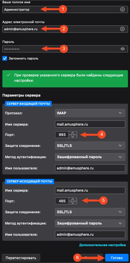 mail-isp-20.png