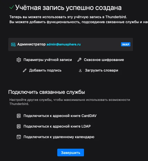 mail-isp-21.png
